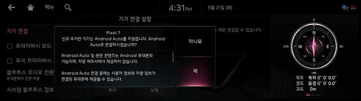 RJ%20PE_Phone_Projection_003_KOR.png